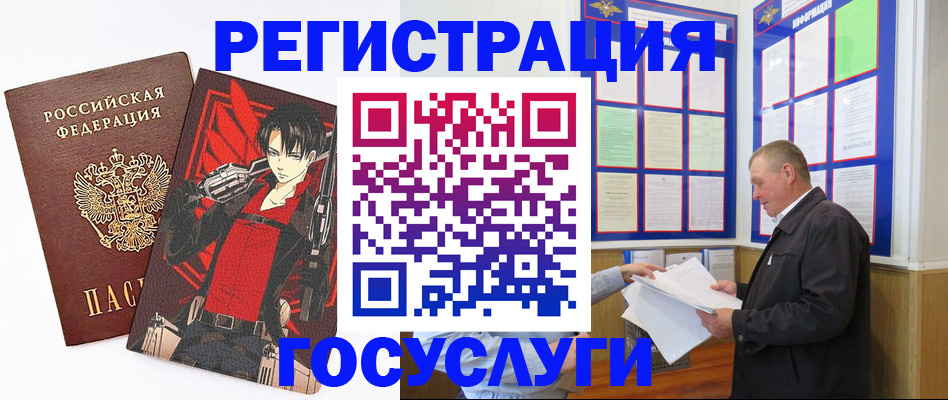 временная регистрация недорого в Цимлянске